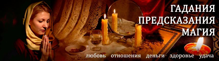 Гадалка в Кезе — отзывы